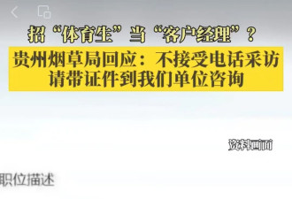 烟草局招体育生？因为不怕采访，所以懒得装了