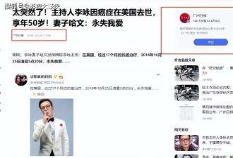 别再可怜李咏了！离世6年后医生暴露离世真相，难怪选择葬身美国