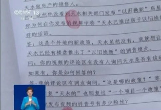 网传“甘肃天水推出房屋以旧换新”？真相来了