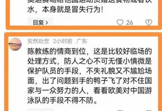 陈若琳替全红婵吃下神秘零食！曾要求外媒全中文采访，霍启山对她爱而不得