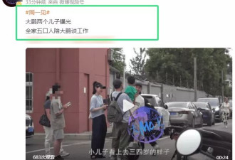 大鹏一家四口同框！妻子身形颜值不输柳岩