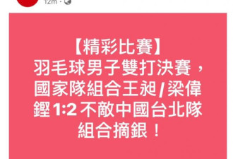 全场齐唱台湾国歌 中共央视“乱套” 网民热议