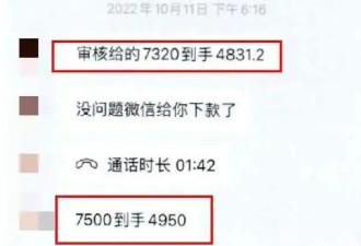 放高利贷1500万元,年息最高达2130%!两男子被公诉