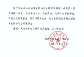 经理开除员工称花100万让你身败名裂,法律无所谓