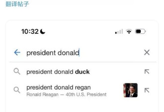 特朗普生气!“总统唐纳德”被自动更正为&quot;唐老鸭&quot;