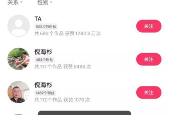 千万网红倪海杉遭永久封禁，知情人士爆料