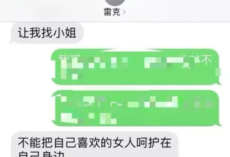 这件事如果属实，那就太令人发指了