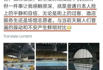 中国国家体育总局回应袁某某发表不当言论