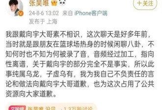 嫖娼瓜曝光！陈紫函老公被曝嫖娼 录音相当炸裂