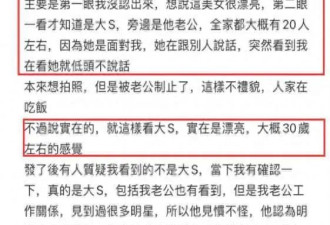 大S一家二十几口聚餐被曝出 网友：像30岁