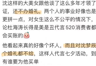 都是装的？他俩的恩爱，只是个笑话？