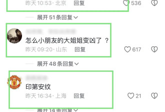 58岁鞠萍近照曝光！额头上显印第安纹，网友：这看着怎么这么凶啊