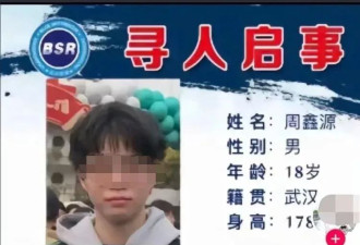 高三毕业生失联5天后尸体被发现，64岁嫌疑人被抓