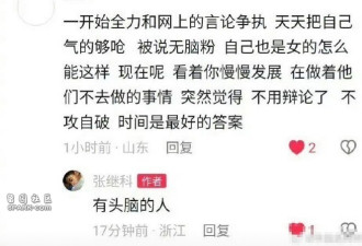 张继科风波后首次回应网友评论 景甜随即取关