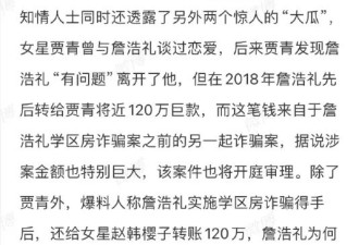 遇到伪富豪、渣男的女星，各个都让人心疼