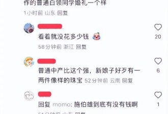 女星壕嫁大赏：林青霞开先河、郭晶晶最体面
