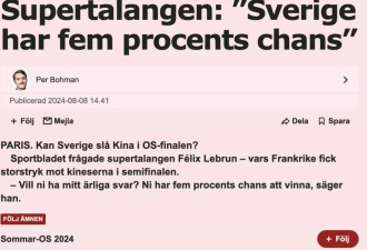 瑞典决赛赢国乒?法国头号新星5%的机会打破垄断