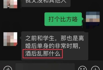 长沙女干部不雅聊天事件后续：女干部不知去向