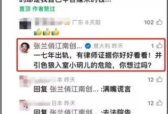 张兰又向大S开战！称其早就出轨有证据