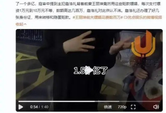 王丽坤老公嫖娼花数百万元给众女星转账！贾青澄清遭打脸