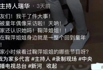 58岁鞠萍近照惹热议！一脸凶相，众多知情者曝其私底下人品超差！