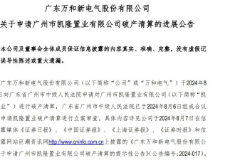 恒大集团母公司被申请破产清算，法院已受理！