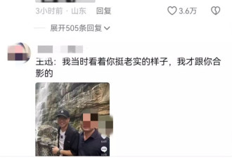 网友晒与王迅合照，直言“跟我一样难看”