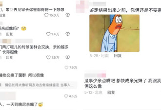 为啥情侣接吻越多，长得越像？还真有你不知道的