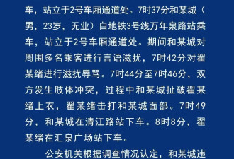 “地铁里老人殴打小伙”无关让座，真相击碎想象