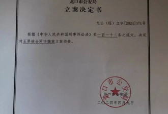 6千万粉丝网红“太原老葛”被警方立案侦查