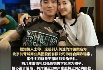 王丽坤前夫承认花数百万嫖娼，已整理名单，赵樱子贾青评论区沦陷