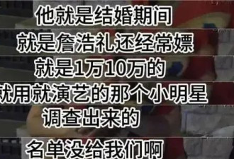 王丽坤前夫承认花数百万嫖娼，已整理名单，赵樱子贾青评论区沦陷