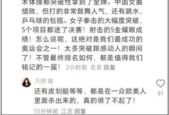 美国网友破防了！大骂自家跳高运动员丢金牌，中国网友吐槽太好笑