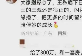 知情人曝王思聪认回私生女，送上海房产和现金，黄一鸣回应透端倪