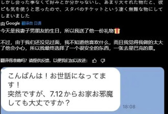 日式纯爱刷新三观,男子走心记录他老婆和她男友..