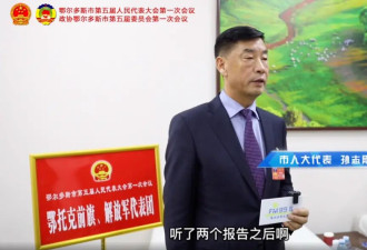 首次披露！半年前被责令辞去重要职务的他,已被查