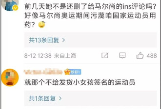 谷爱凌被质疑知三当三，绯闻男友马尔尚私生活混乱