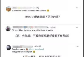 谷爱凌被质疑知三当三，绯闻男友马尔尚私生活混乱