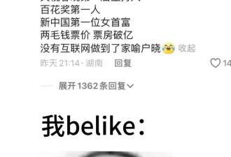 刘晓庆送全家坐牢?朱一龙被逼卖唱?李现恢复单身?