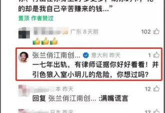 我终于明白，张兰为何在这时再曝猛料！