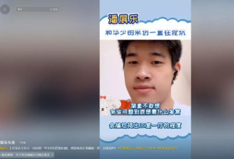 华少采访潘展乐的这一幕，把娱乐圈的“丑态”展现得淋漓尽致