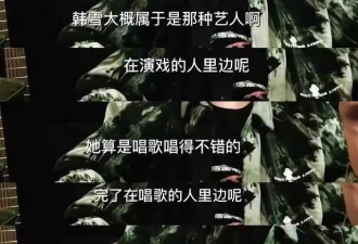 “低调大小姐”韩雪，终究活成了“万人嫌”