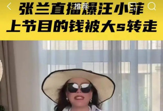 张兰意大利治病回来发飙，她疑透露了儿子不还前妻债务的原因