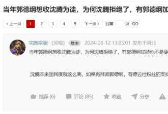 2016年沈腾为何拒绝拜师郭德纲？对比欧弟，他应该感到庆幸