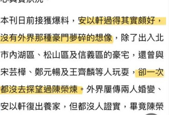 曝安以轩2年从未探视过老公，粉丝猜测她有苦衷