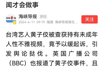 笑喷了！罗志祥谴责黄子佼太过分，家里藏有7部未成年不雅视频