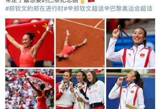 这届顶流，郑钦文的网球裙