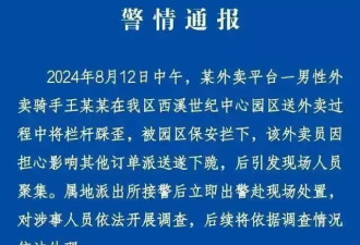 外卖骑手下跪背后：最后一公里困境难解