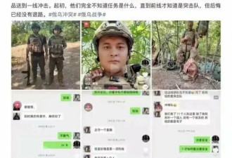 只为俄罗斯活一天：2中国兵上战场首日就阵亡