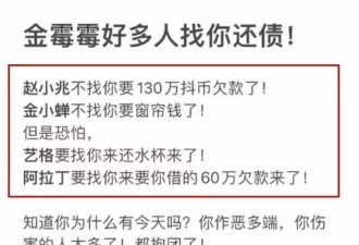 曝本山传媒艺人金玫玫塌房！疑涉嫌诈骗千万